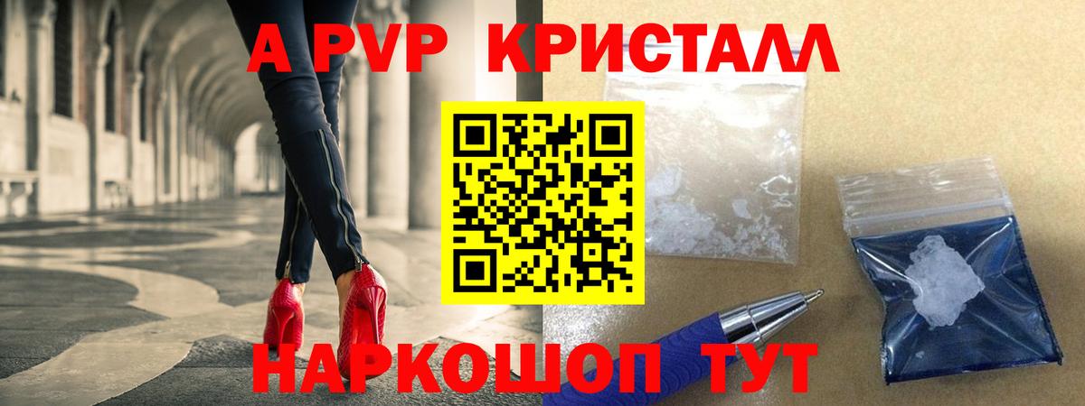 Звенигород  Alpha PVP  Вход с VPN  Альфа ПВП крисы CK  А ПВП Соль 
