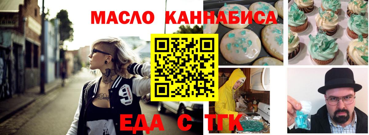 Canna-Cookies марихуана Звенигород