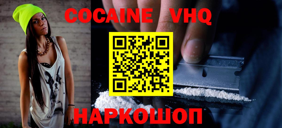 Звенигород  Cocaine 99%  Вход с VPN  Cocaine 99% 