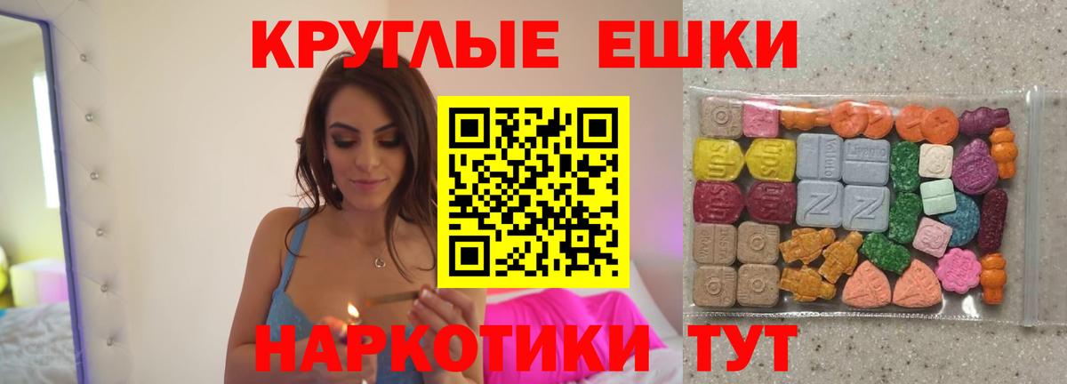 Экстази диски  Вход с VPN  Звенигород  Ecstasy  ЭКСТАЗИ 250 мг 