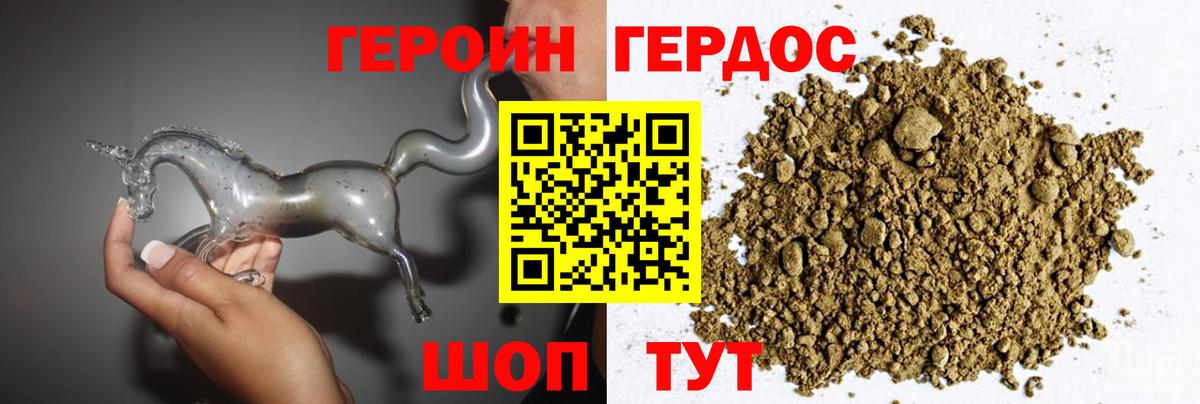 Звенигород  ГЕРОИН афганец  Вход с VPN 