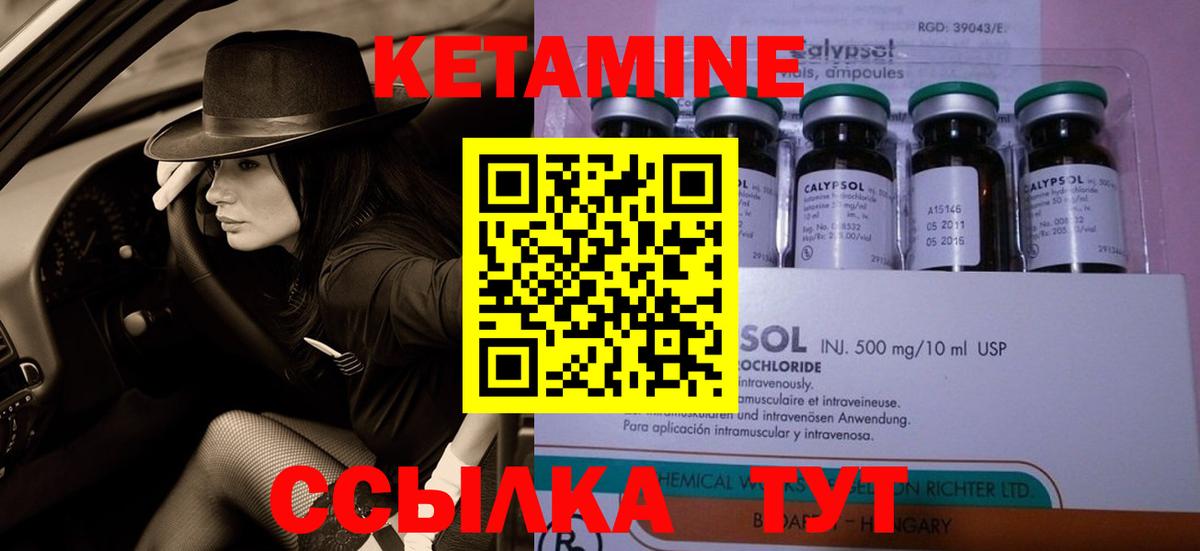 Звенигород  Кетамин VHQ  Вход с VPN 