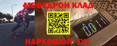 мефедрон VHQ Мирный