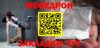 мефедрон VHQ Мирный