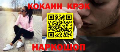 кокаин Кулебаки