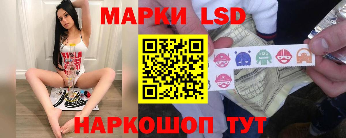 Звенигород  ЛСД экстази кислота  LSD-25 экстази кислота  Вход с VPN 