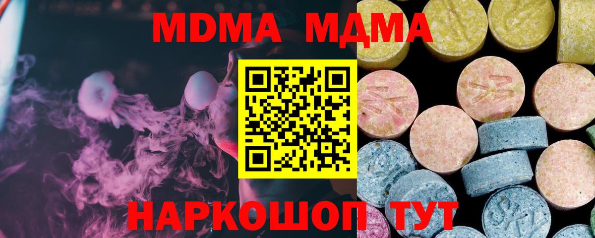 МДМА crystal Звенигород