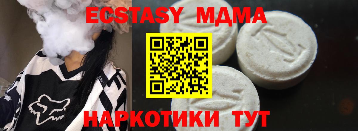 Звенигород  МДМА молли  Вход с VPN  MDMA VHQ 