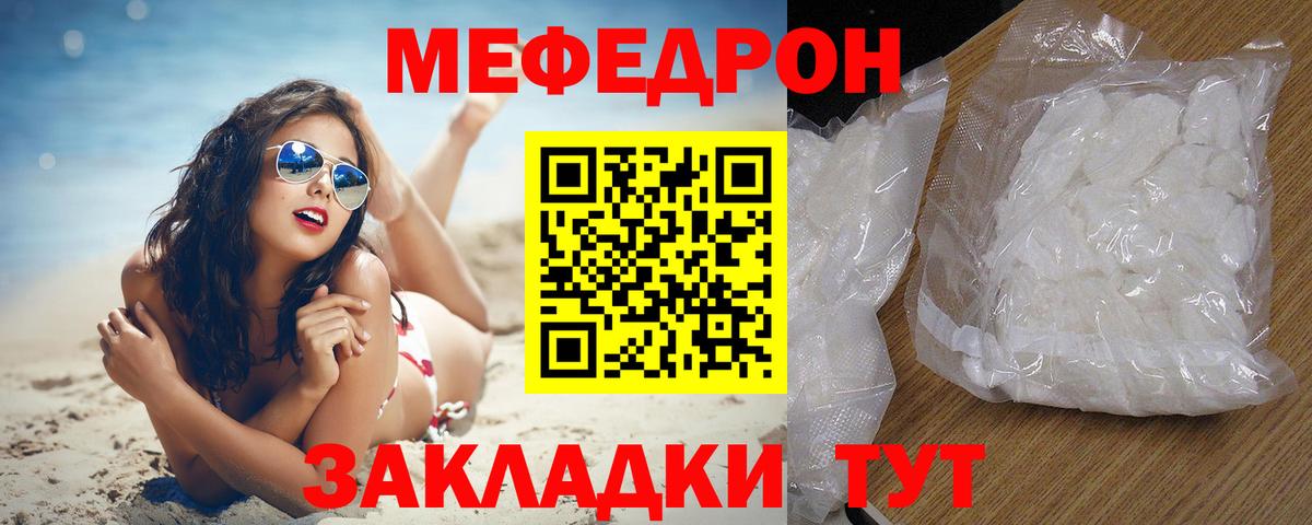 МЕФ кристаллы Звенигород