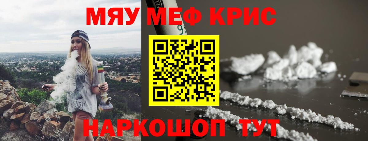 МЕФ VHQ  МЕФ  Звенигород  МЕФ мяу мяу  МЕФ  Вход с VPN 