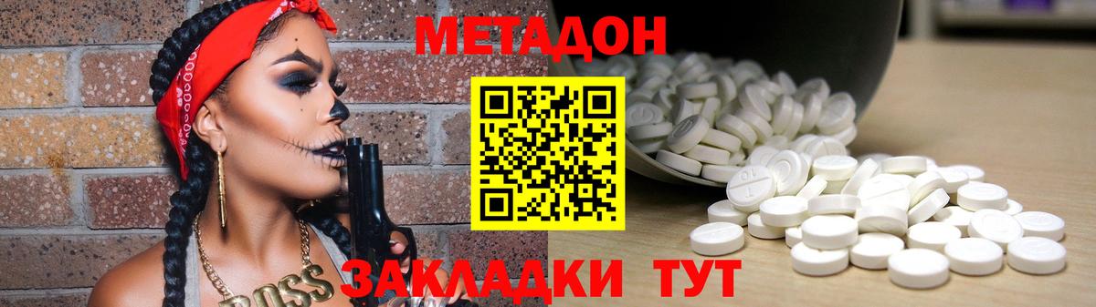 Метадон белоснежный  Вход с VPN  МЕТАДОН VHQ  KRAKEN маркетплейс  Звенигород 