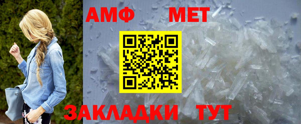 Метамфетамин кристалл  Вход с VPN  Метамфетамин кристалл  Звенигород 