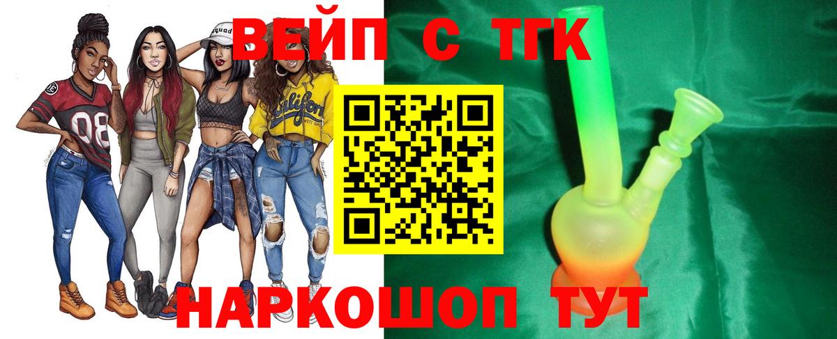 ТГК концентрат Звенигород