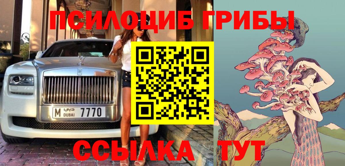 Звенигород  Галлюциногенные грибы ЛСД  Вход с VPN  Галлюциногенные грибы мицелий 